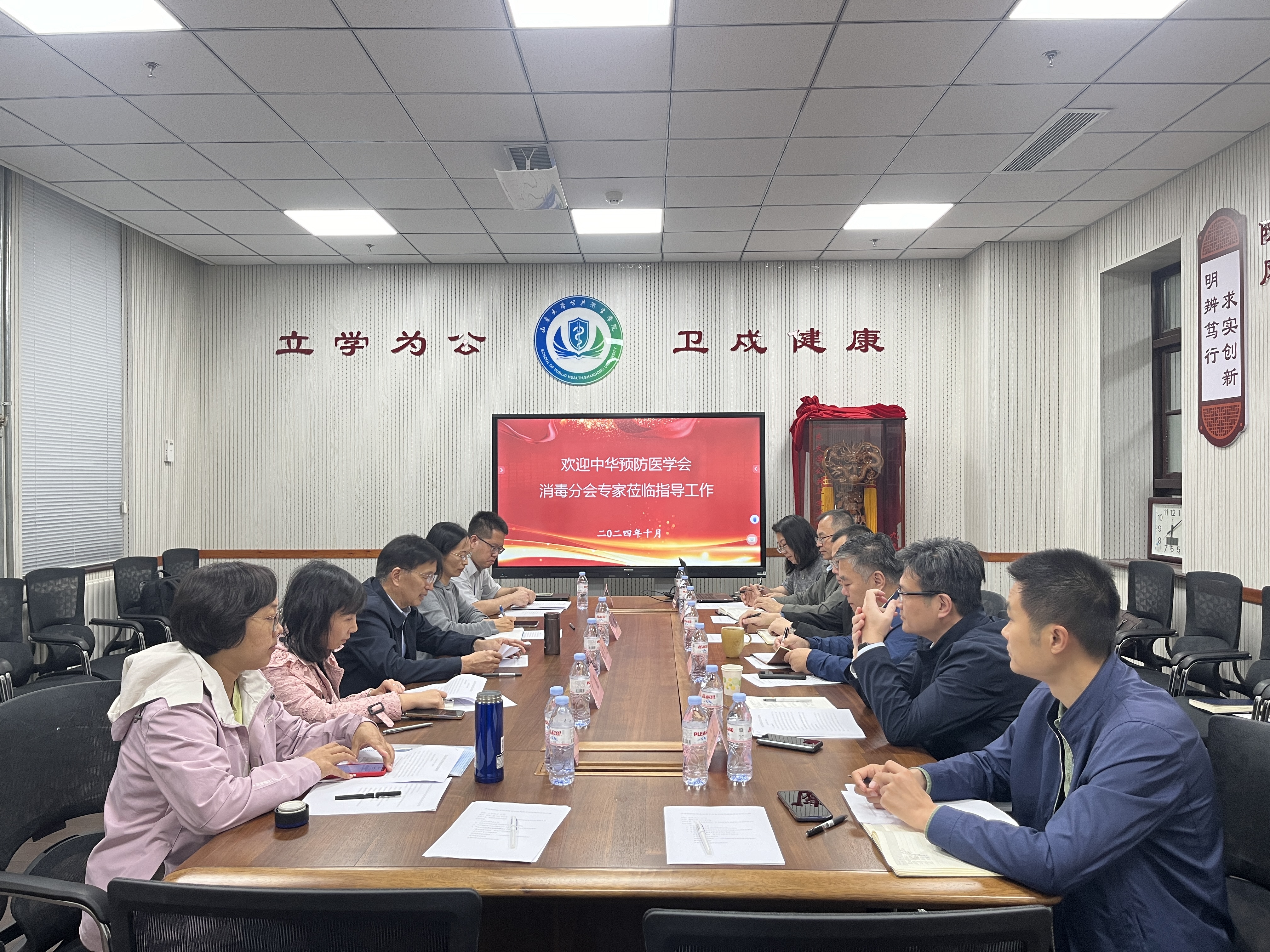 中華預防醫學會消毒分會到公共衛生學院交流座談